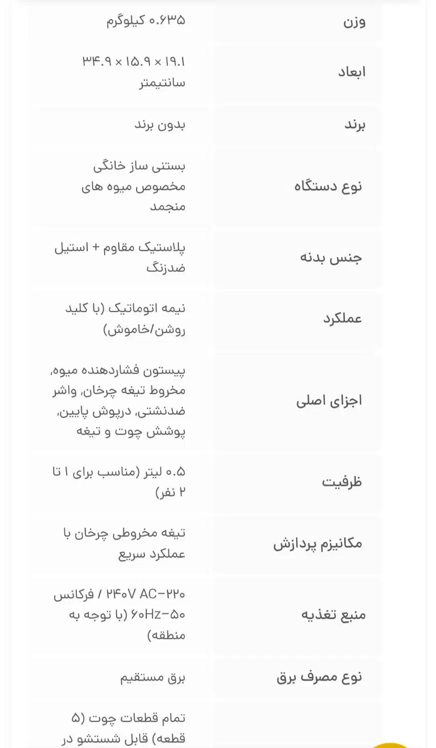 بستنی ساز|سایر لوازم برقی|شوشتر, |دیوار