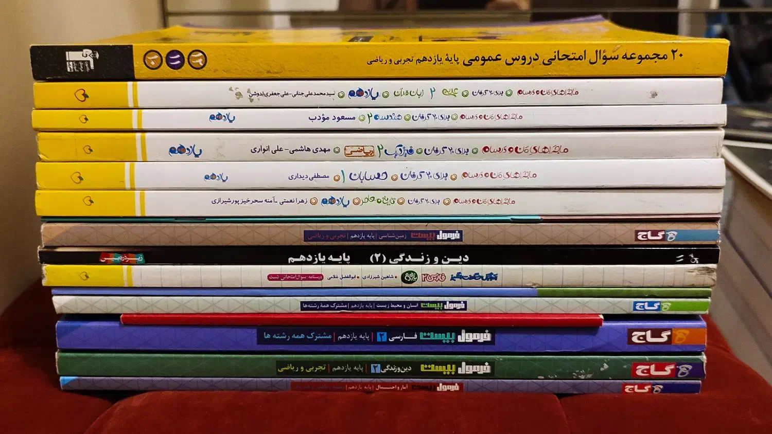 کتاب کنکور و نهایی دهم & یازدهم رشته ریاضی|کتاب و مجله آموزشی|بهشهر, |دیوار