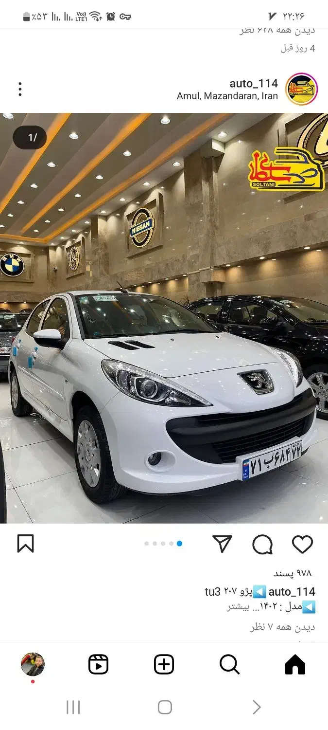 پژو ۲۰۷i صفر tu3 تحویل فوری ۱۴۰۴|خودرو سواری و وانت|کرج, گلشهر|دیوار