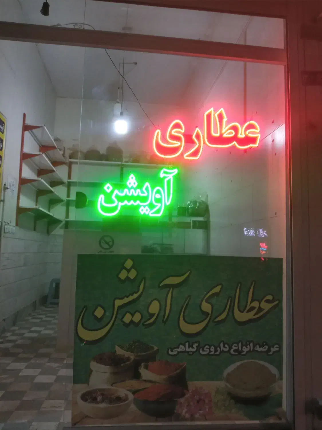 ال ای دی.  میز پیشخوان|فروشگاه و مغازه|قم, نیروگاه|دیوار