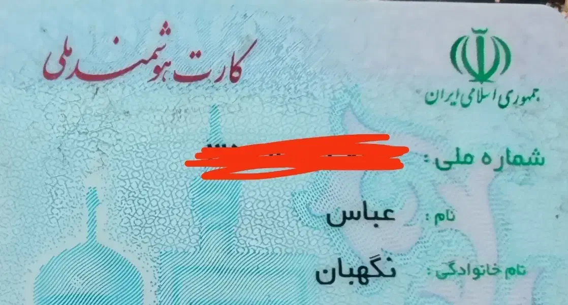 گمشده|اشیا|برازجان, |دیوار