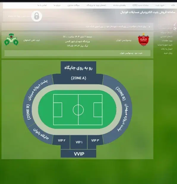 بلیت پرسپولیس و ذوبآهن|بلیت مسابقهها و مکانهای ورزشی|بهارستان, |دیوار