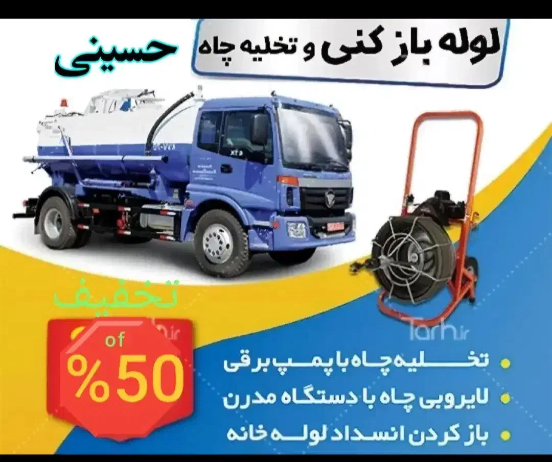 چاه بازکن فنرزن کهریزک شور آباد باقرشهرشهرری24ساعت|خدمات پیشه و مهارت|کهریزک, |دیوار