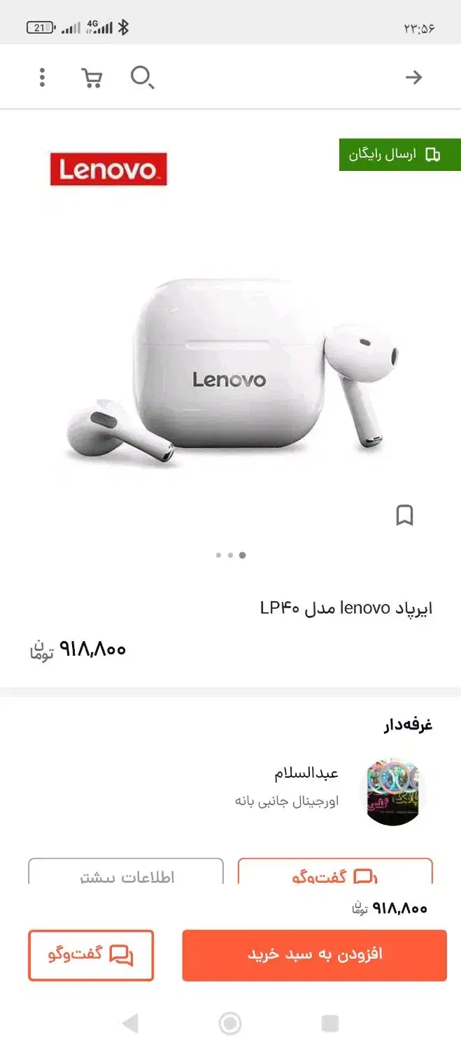 ایرپاد نو|لوازم جانبی موبایل و تبلت|بروجرد, |دیوار