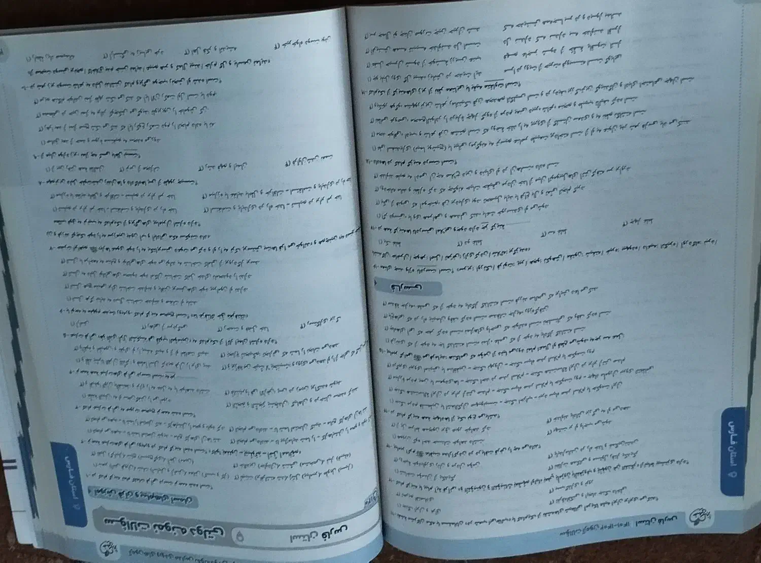 کتاب خیلی سبز مدارس نمونه دولتی نهم به دهم|کتاب و مجله آموزشی|قم, تولید دارو و یخچال|دیوار