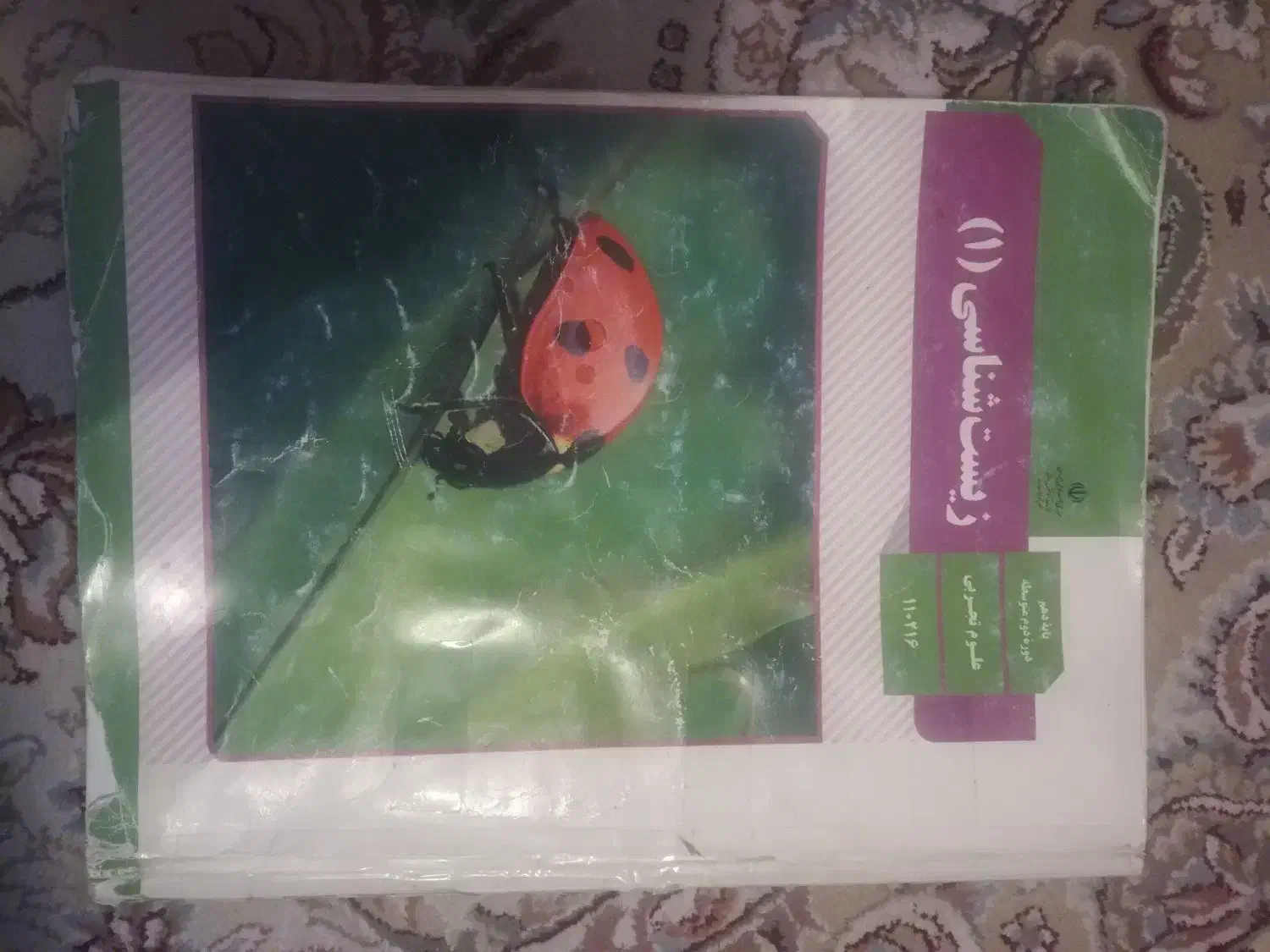 کتاب تست تجربی|کتاب و مجله آموزشی|شیراز, امام حسین|دیوار