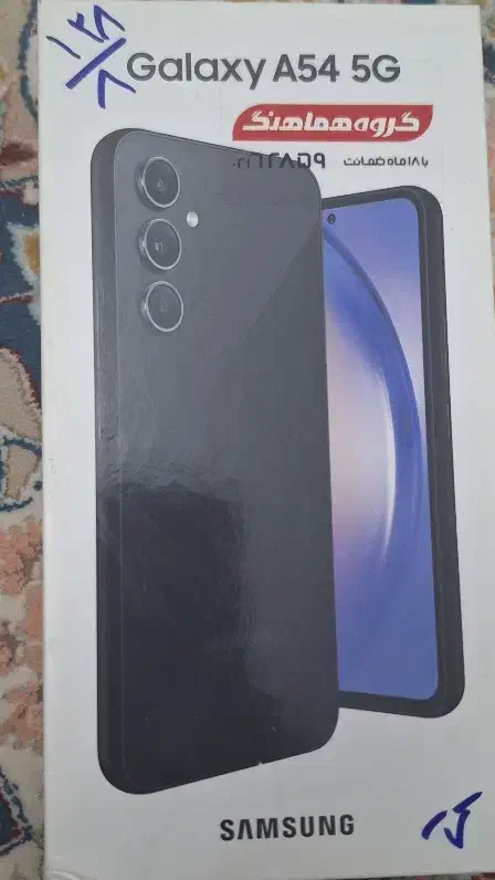 سامسونگa54|موبایل|قم, زنبیل آباد|دیوار