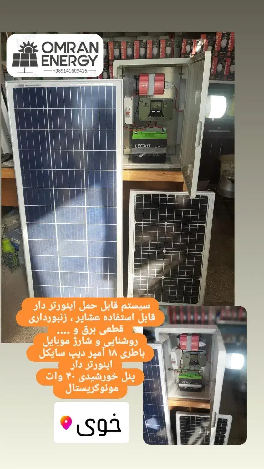 انواع چراغهای خورشیدی ( عمران انرژی )|لامپ و چراغ|خوی, |دیوار