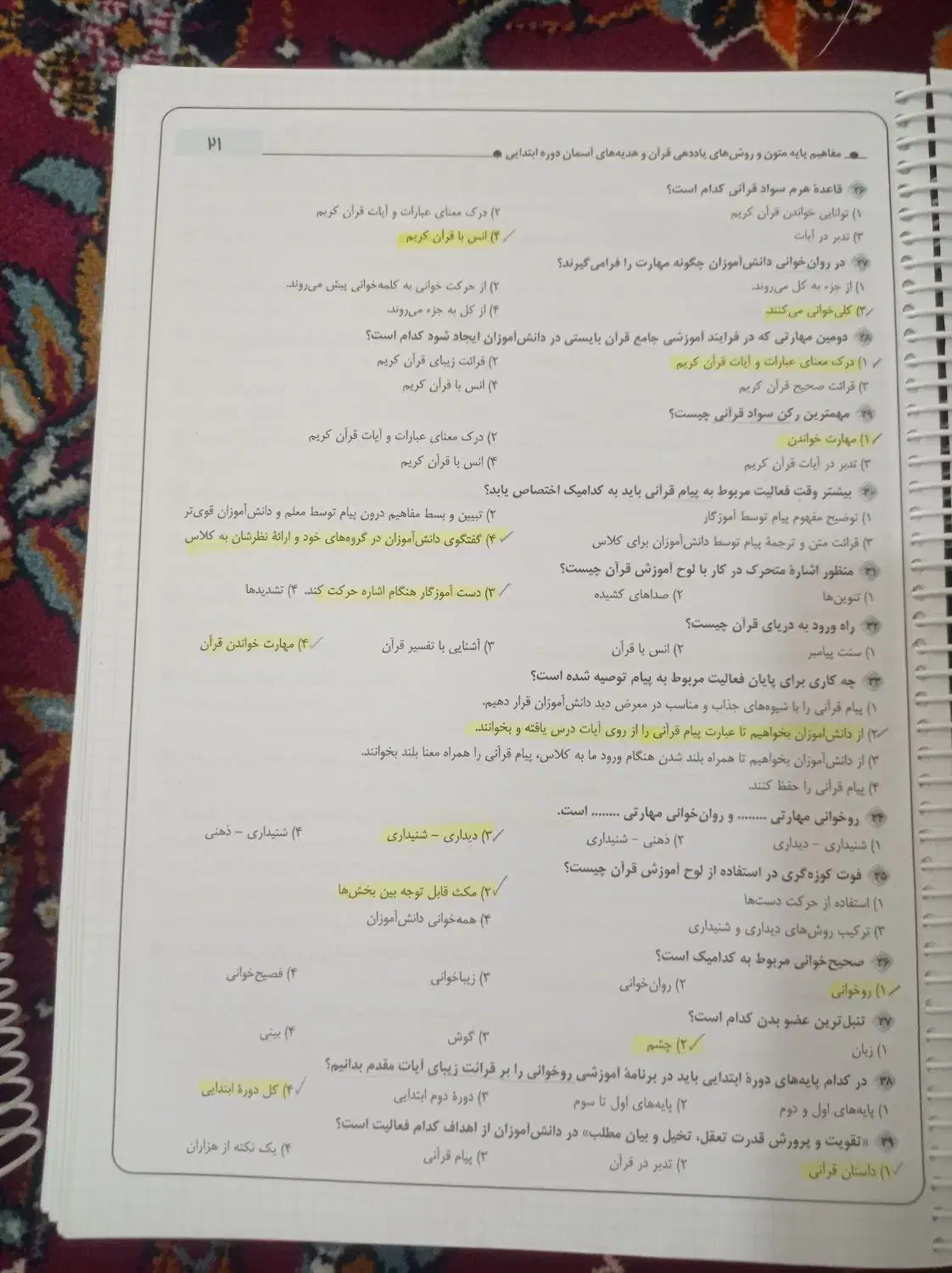 ۵عدد کتاب آزمون استخدامی|کتاب و مجله آموزشی|ایرانشهر, |دیوار