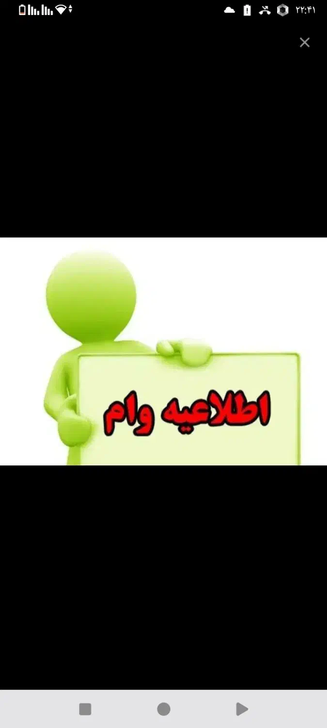 وام ازدواج بانک|خدمات مالی، حسابداری، بیمه|کوهدشت, |دیوار