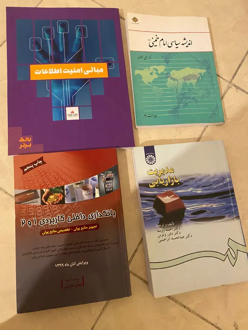 کتاب های دانشگاهی مدیریت و بانکی|حراج|تهران, مجیدیه|دیوار