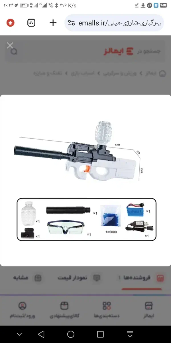 تفنگ‌تیرژله‌ای p90mini|اسباب‌‌بازی|اردبیل, |دیوار