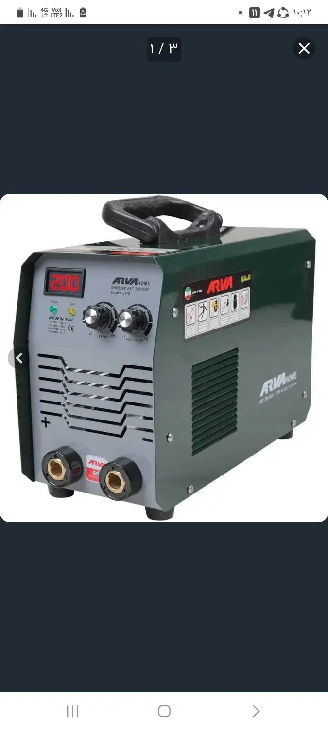 دستگاه جوش ۲۰۰آمپر|ابزارآلات|بندرعباس, |دیوار