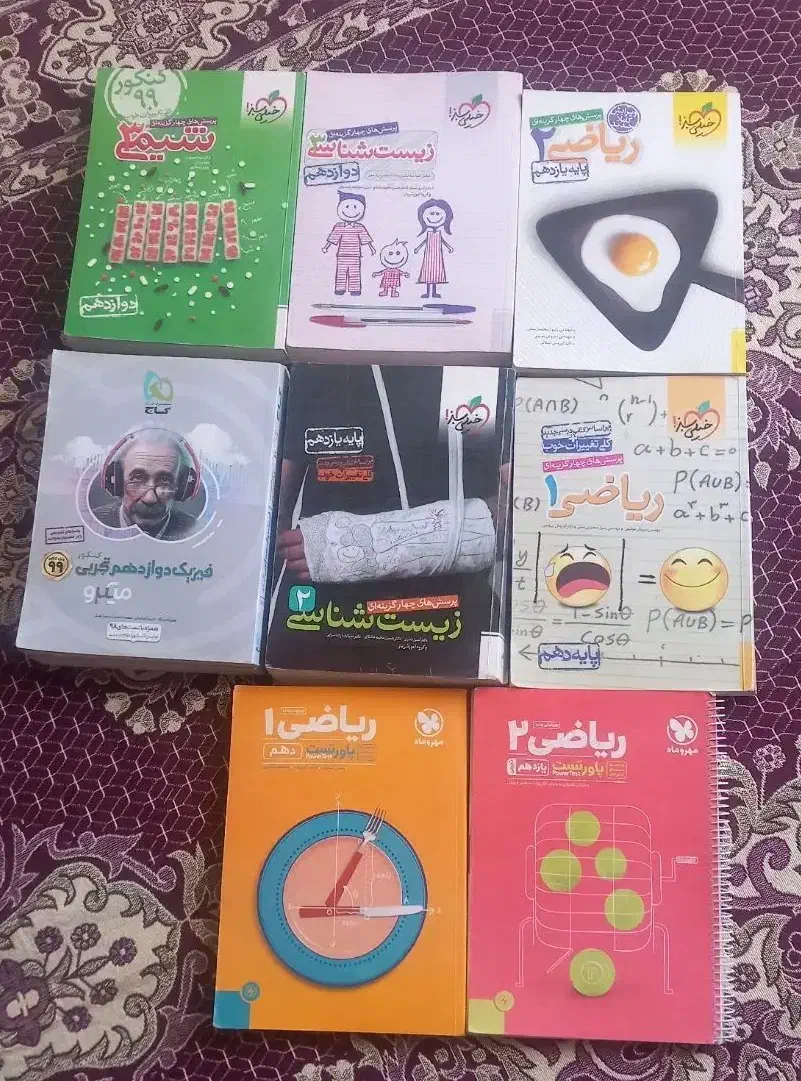 کتاب تست تجربی|کتاب و مجله آموزشی|اسفراین, |دیوار