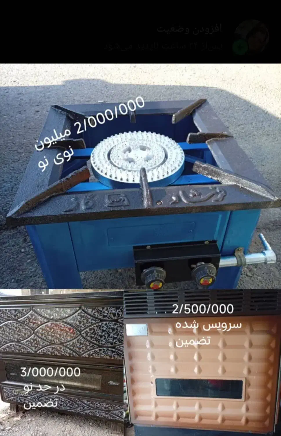 وسایل گاز سوز|بخاری، هیتر، شومینه|فومن, |دیوار