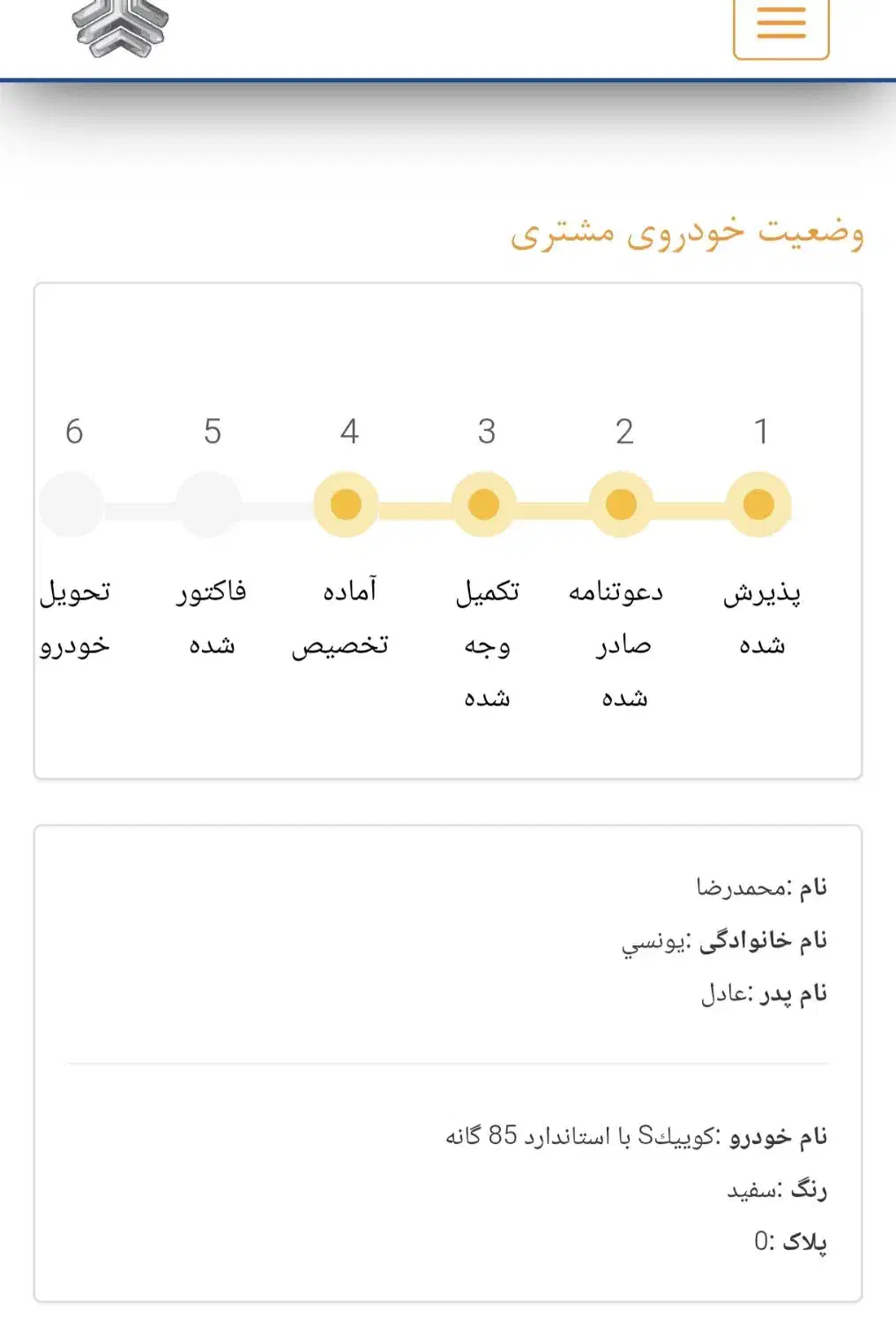 کوییک s 1404 درحال فاکتور|خودرو سواری و وانت|اهواز, زیتون کارگری|دیوار