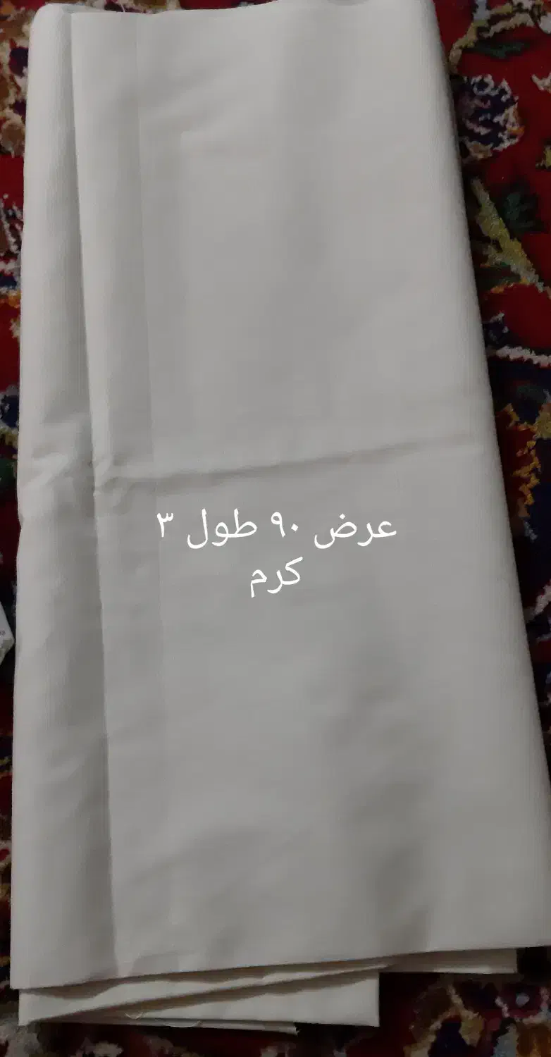 پارچه|لوازم خیاطی و بافتنی|تهران, مینای جنوبی|دیوار