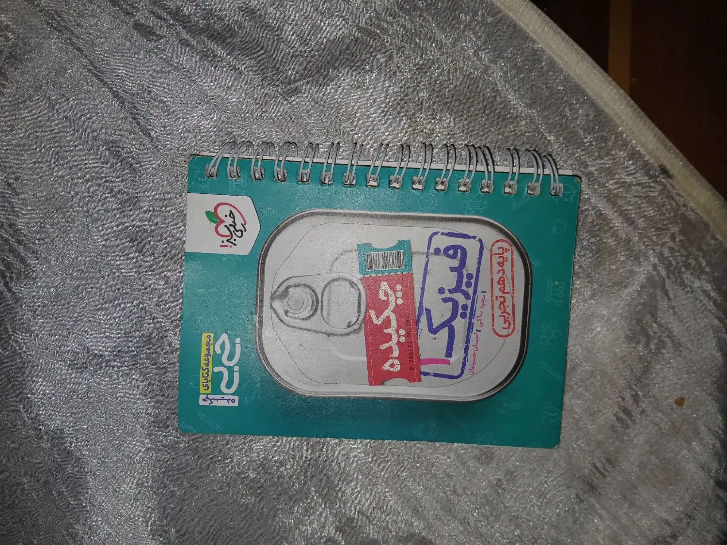 کتاب های کمک اموزشی خیلی سبز.فیزیک و شیمی.و جیبی|کتاب و مجله آموزشی|قم, انصارالحسین|دیوار