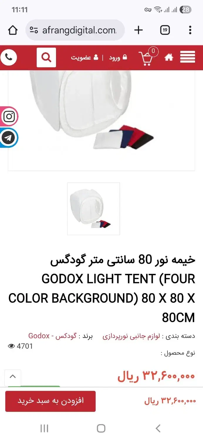 خیمه نور ، خیمه عکاسی، ۸۰در ۸۰|دوربین عکاسی و فیلم‌برداری|کلاله, |دیوار