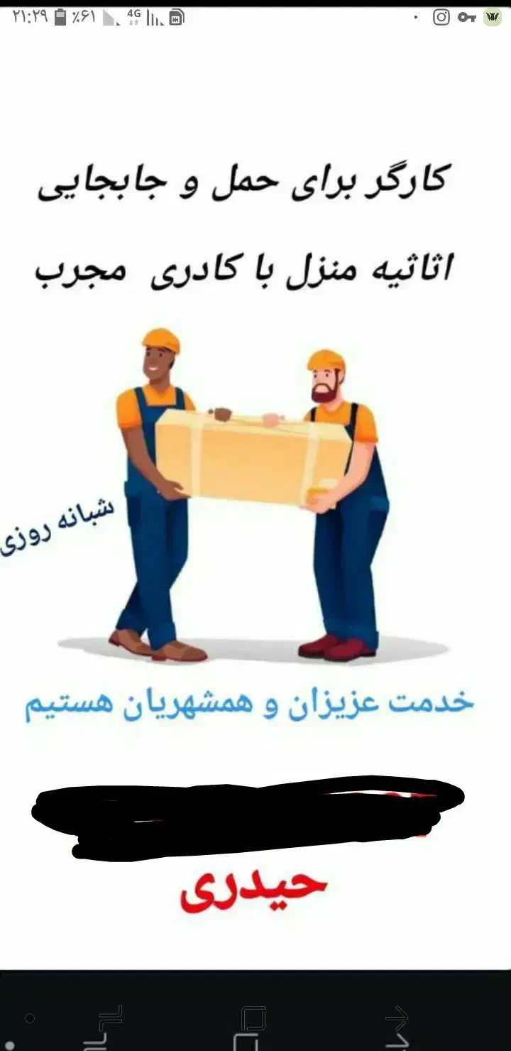 حمل و جابجایی اثاثیه منزل|خدمات حمل و نقل|اسدآباد, |دیوار