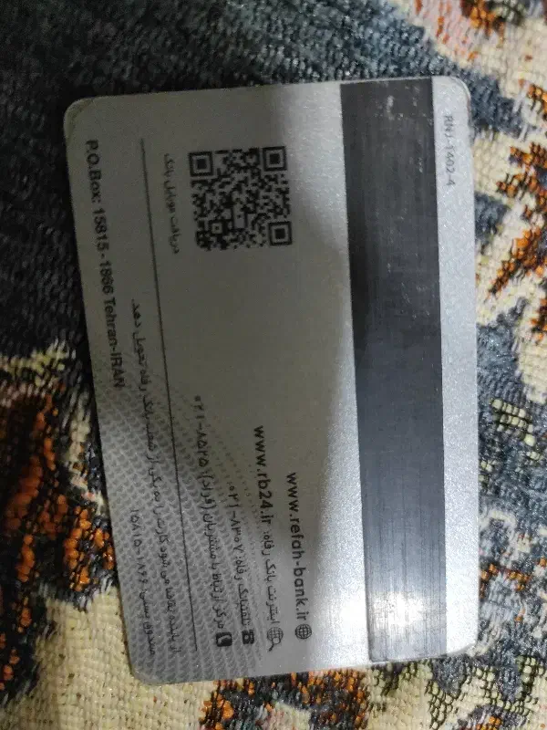 گمشدن کارت|اشیا|زرند, |دیوار