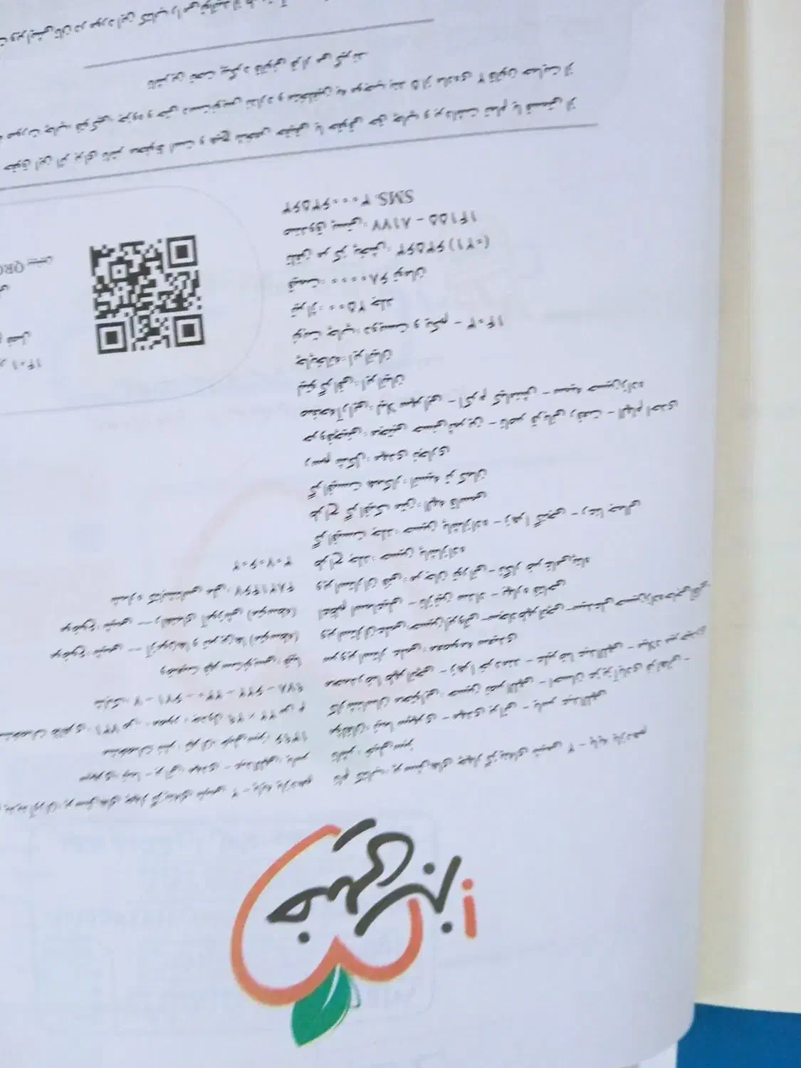 کتاب کنکور۴۰۵|کتاب و مجله آموزشی|کاشمر, |دیوار