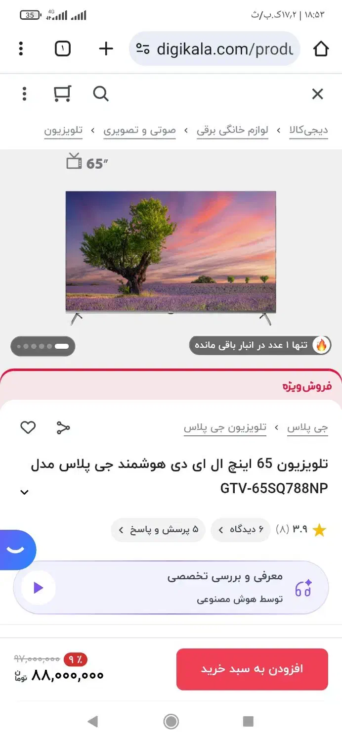 وسایل منزل|تلویزیون و پروژکتور|اندیمشک, |دیوار