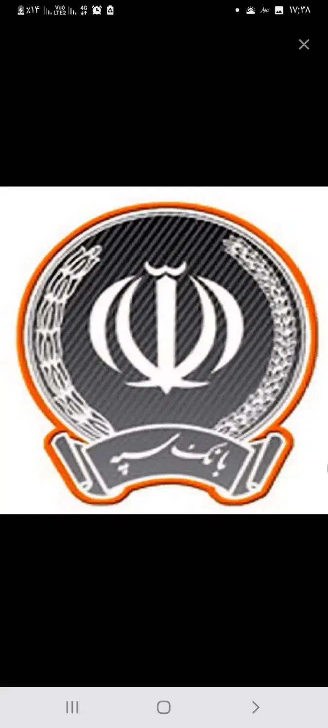 وام قرض الحسنه ۱۰۰ و ۲۰۰ و ۳۰۰ میلیونی بانک سپه|خدمات مالی، حسابداری، بیمه|قم, پردیسان|دیوار