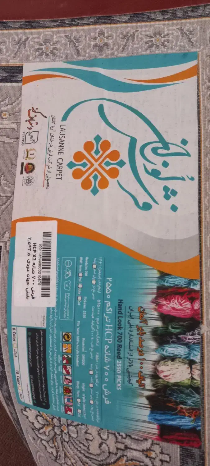 فرش ۹ متری|فرش|تهران, قصر فیروزه ۲|دیوار