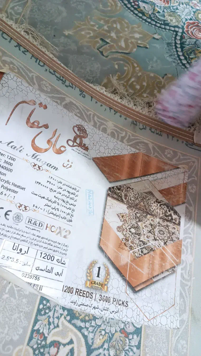 دو عدد فرش ۹ متری ۱۲۰۰ شانه .|فرش|وحیدیه, |دیوار