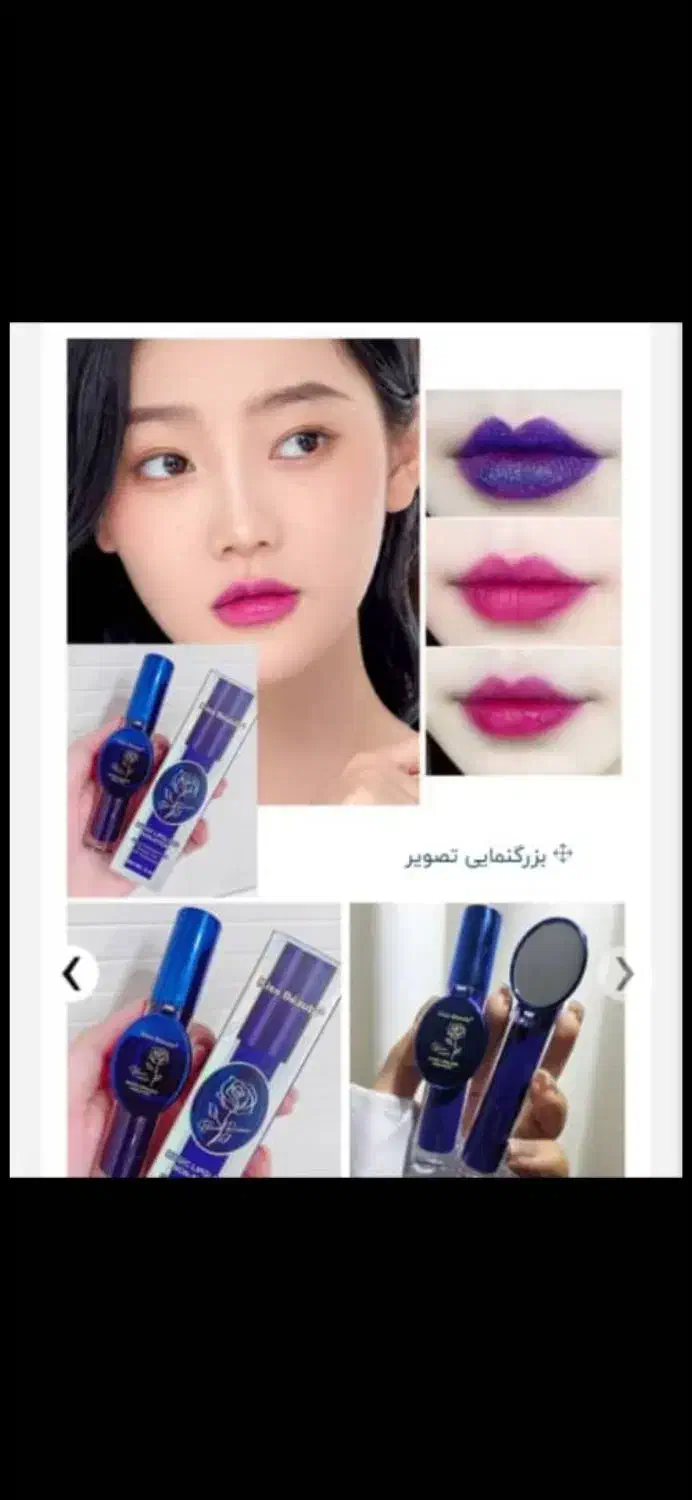 رژ جادویی|آرایشی، بهداشتی، درمانی|بوشهر, |دیوار