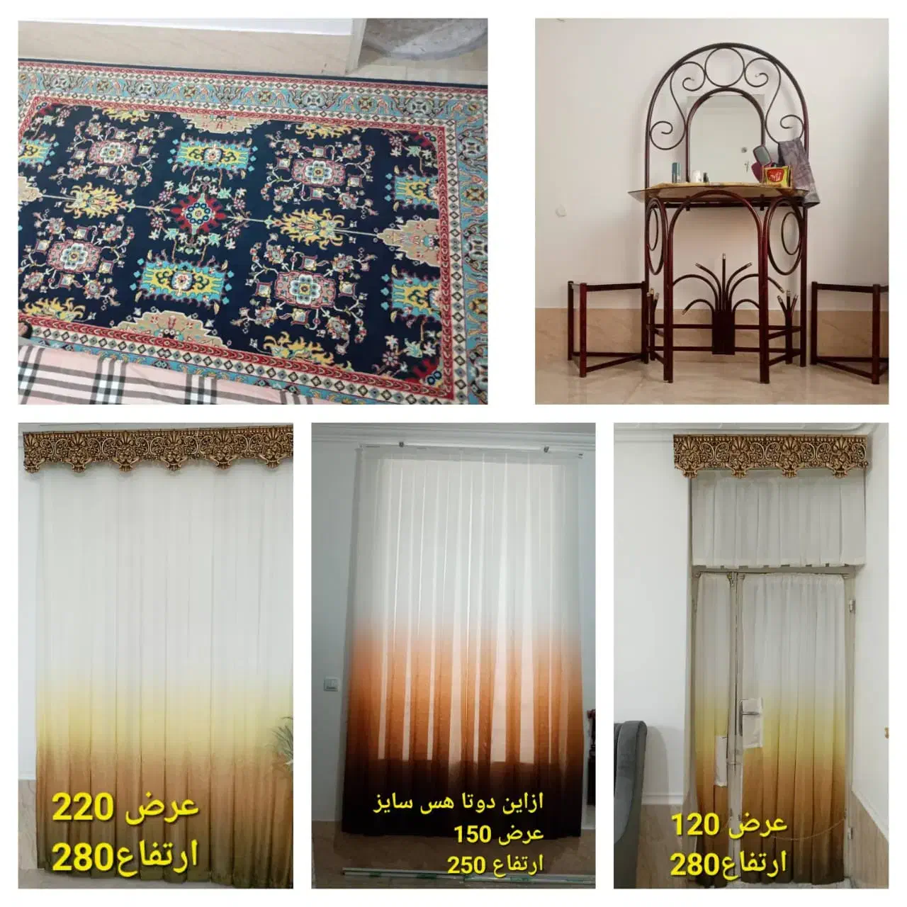 لوازم خانگی|پرده، رانر، رومیزی|قیروکارزین, |دیوار