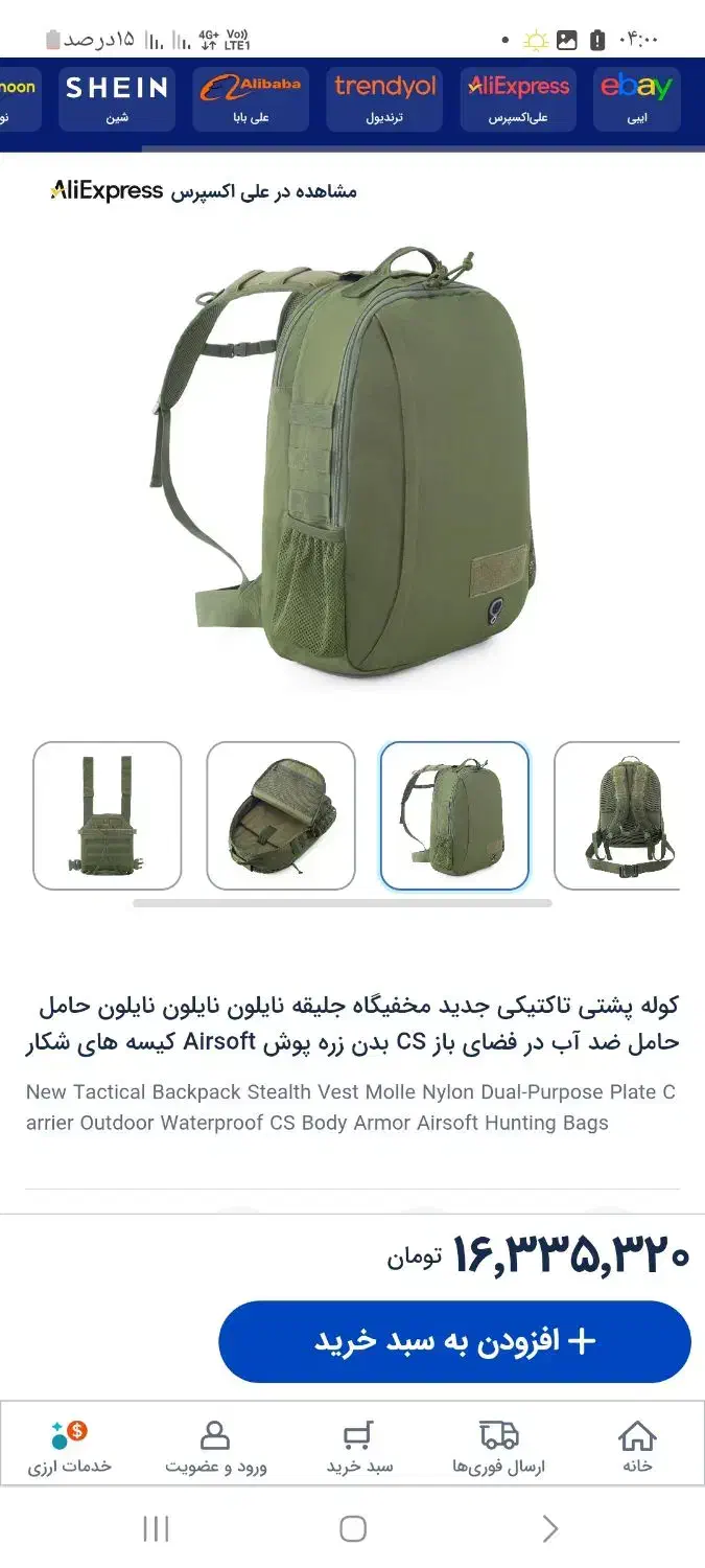 کوله پشتی تاکتیکال|کوهنوردی و کمپینگ|تهران, جوادیه|دیوار