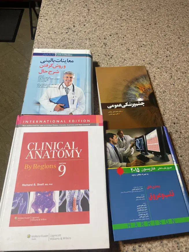 ۴ کتاب پزشکی نو|کتاب و مجله آموزشی|تهران, زعفرانیه|دیوار