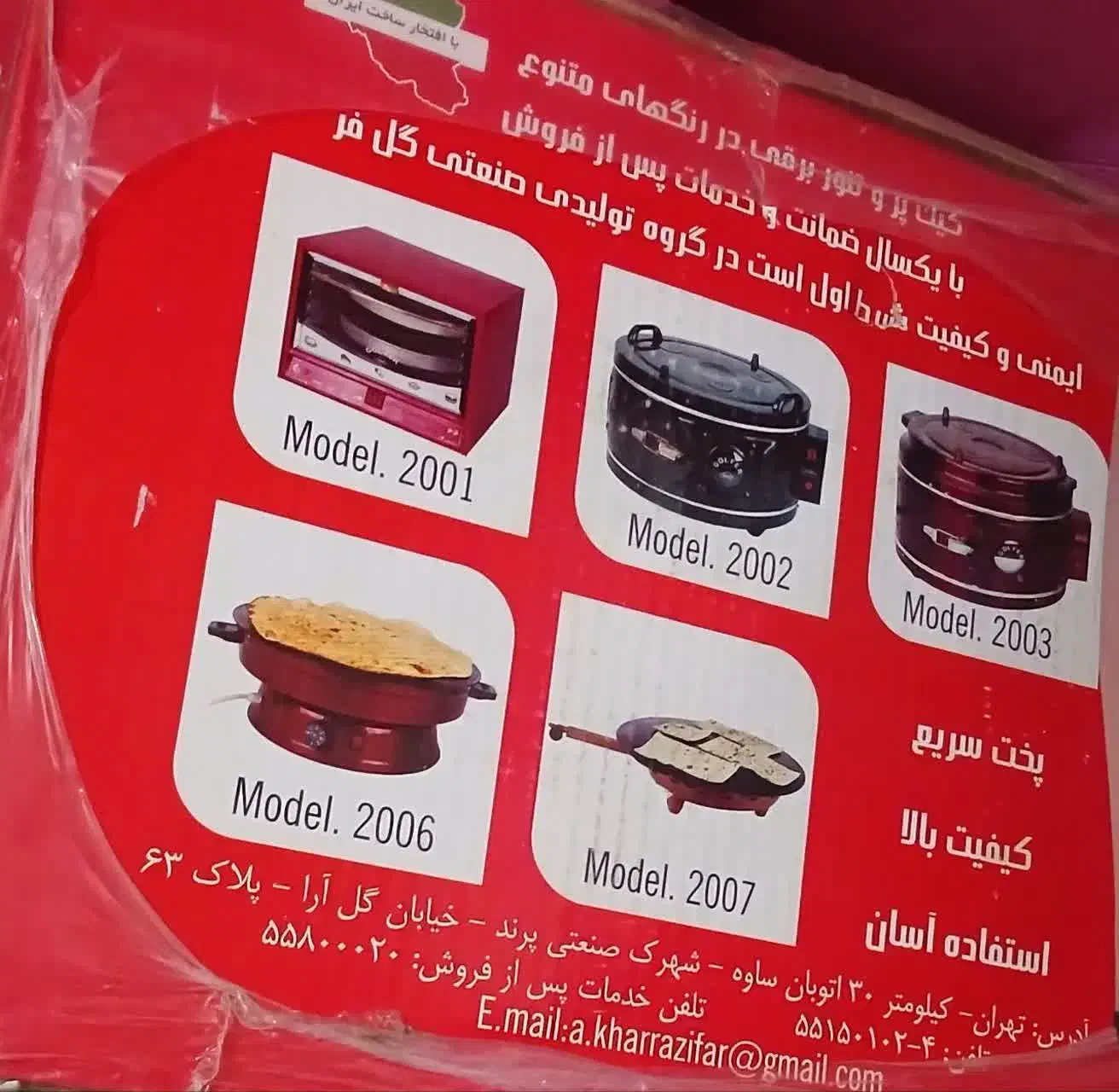 فر برقی نوی نو آکبند|اجاق گاز و لوازم برقی پخت‌وپز|کردکوی, |دیوار