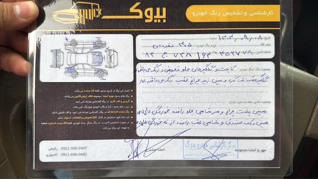 پژو ۴۰۵|خودرو سواری و وانت|رشت, باهنر|دیوار