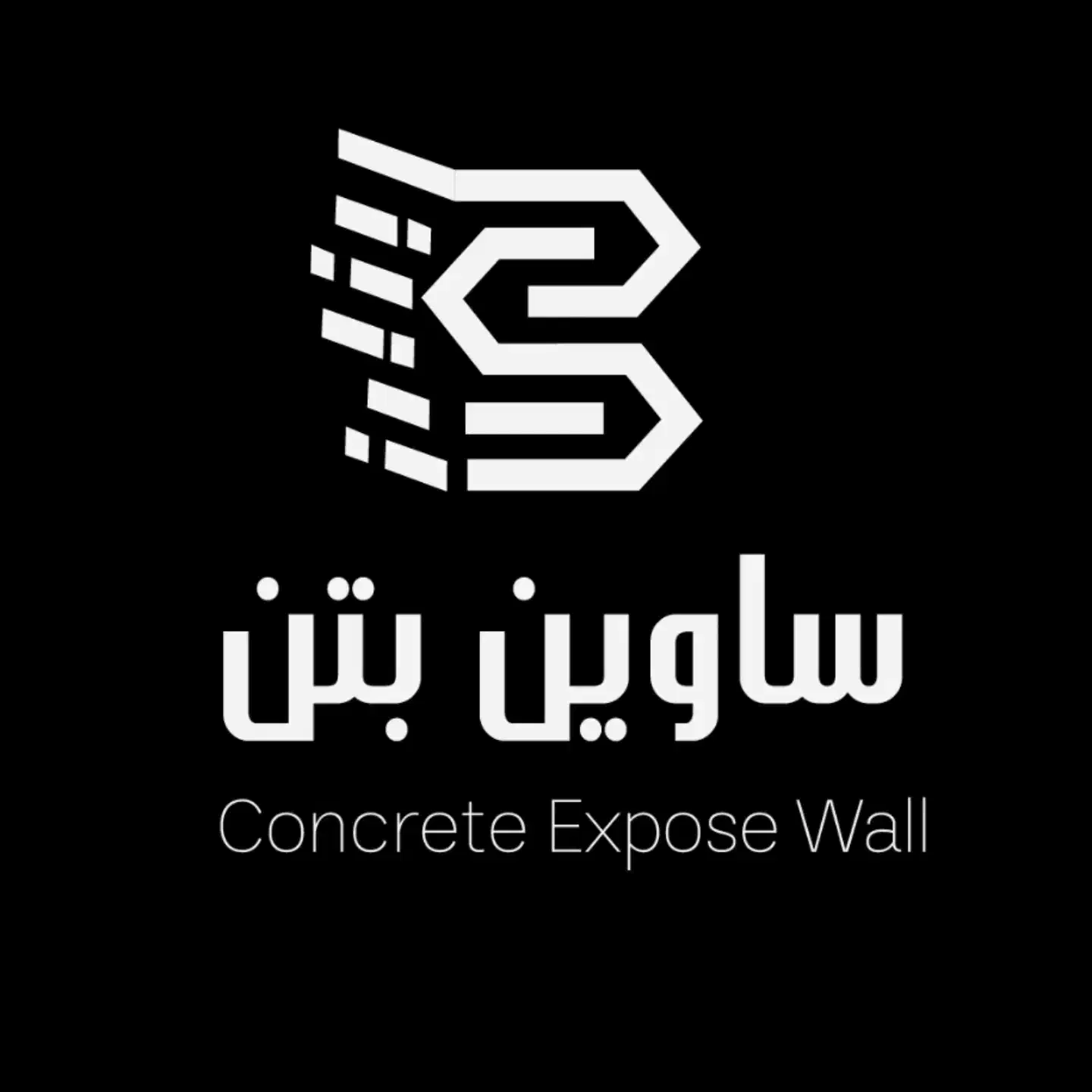 استخدام نیرو کارگر ساده آقا شرکت ساوین بتن|استخدام صنعتی، فنی، مهندسی|بهبهان, |دیوار