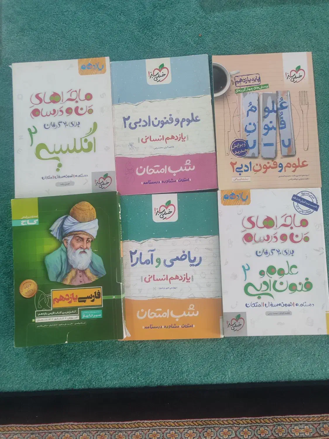 کتابهای کمک درسی یازدهم انسانی|کتاب و مجله آموزشی|شیراز, گویم|دیوار