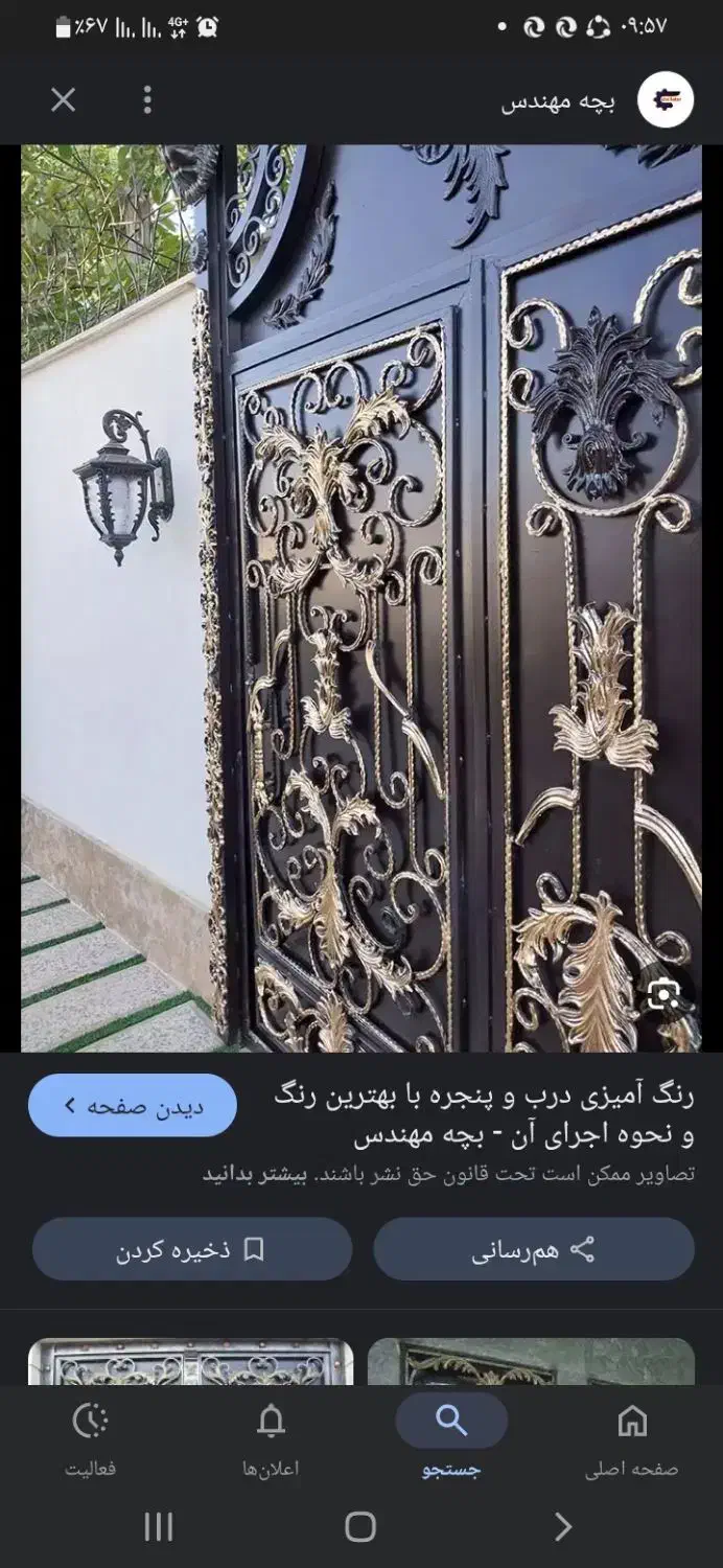 رنگ امیزی درب و پنجره|خدمات پیشه و مهارت|جیرفت, |دیوار