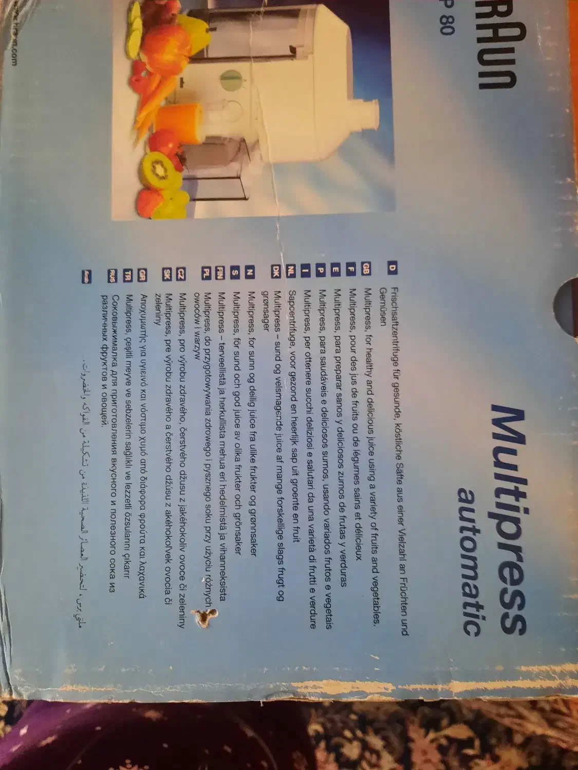 آبمیوه گیر BRAUN|آبمیوهگیر و آبمرکباتگیر|کرمان, |دیوار