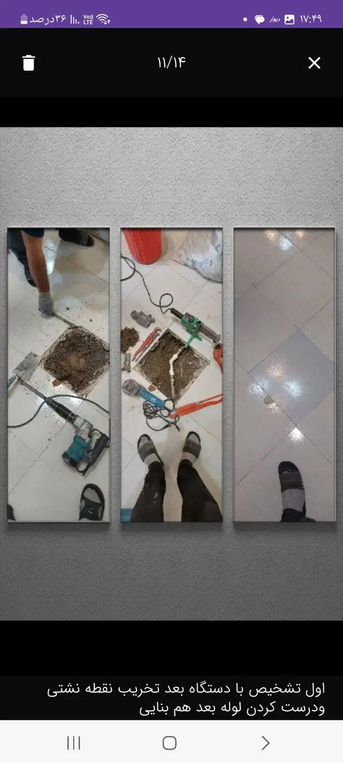 نشت یاب لوله های آب تمام نقاط|خدمات پیشه و مهارت|تهران, سید خندان (جلفا)|دیوار