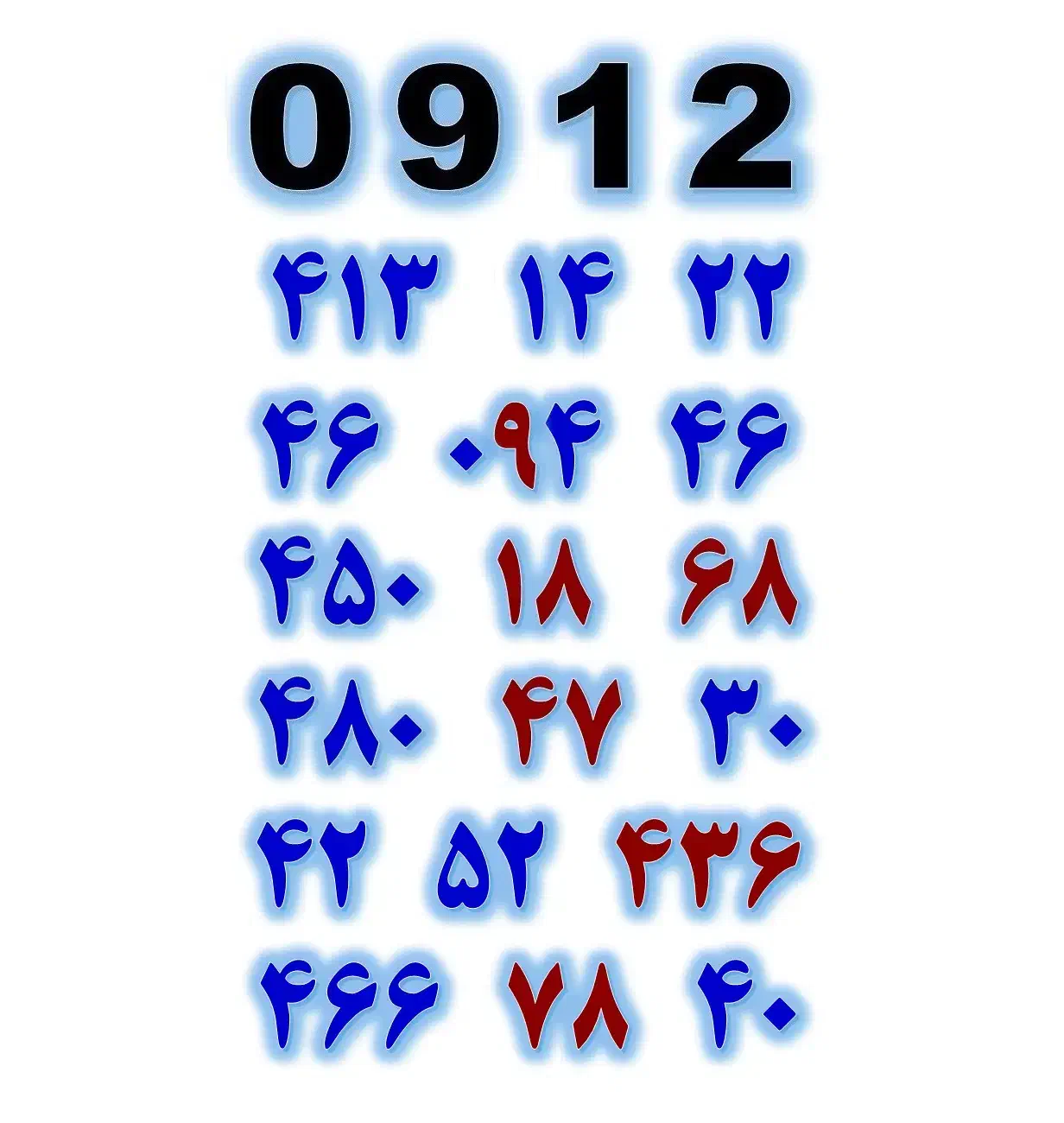 0912.936.78.28|سیم‌کارت|تهران, صادقیه|دیوار