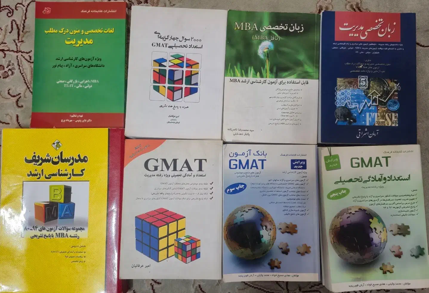 کتاب های کنکور کارشناسی ارشد مدیریت کسب و کار MBA|کتاب و مجله آموزشی|تهران, گلستان (شهرک راه آهن)|دیوار