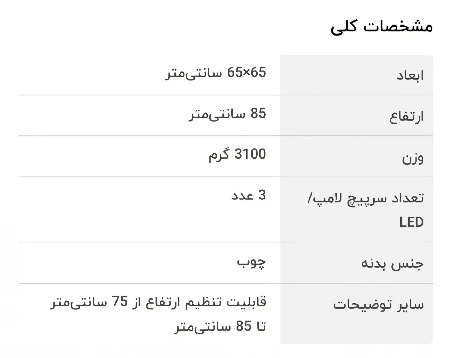 لوستر سه شعله چوبی|لوستر و چراغ آویز|ملایر, |دیوار