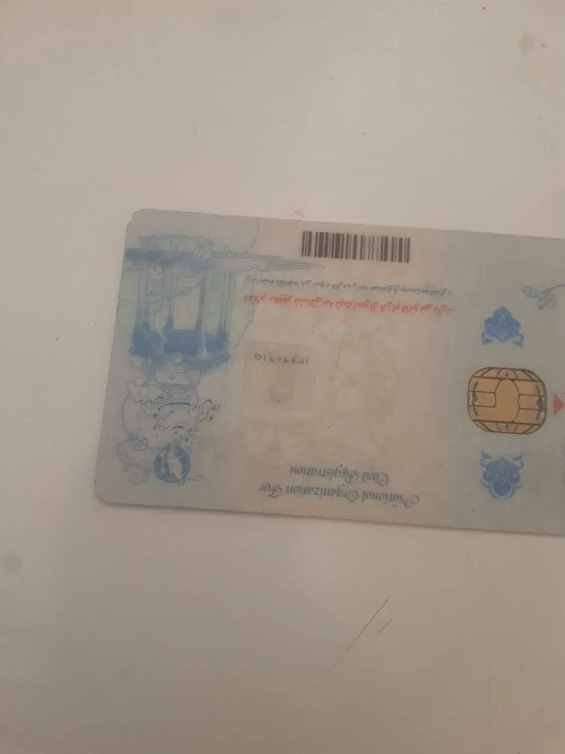 پیدا اشده|اشیا|قزوین, |دیوار