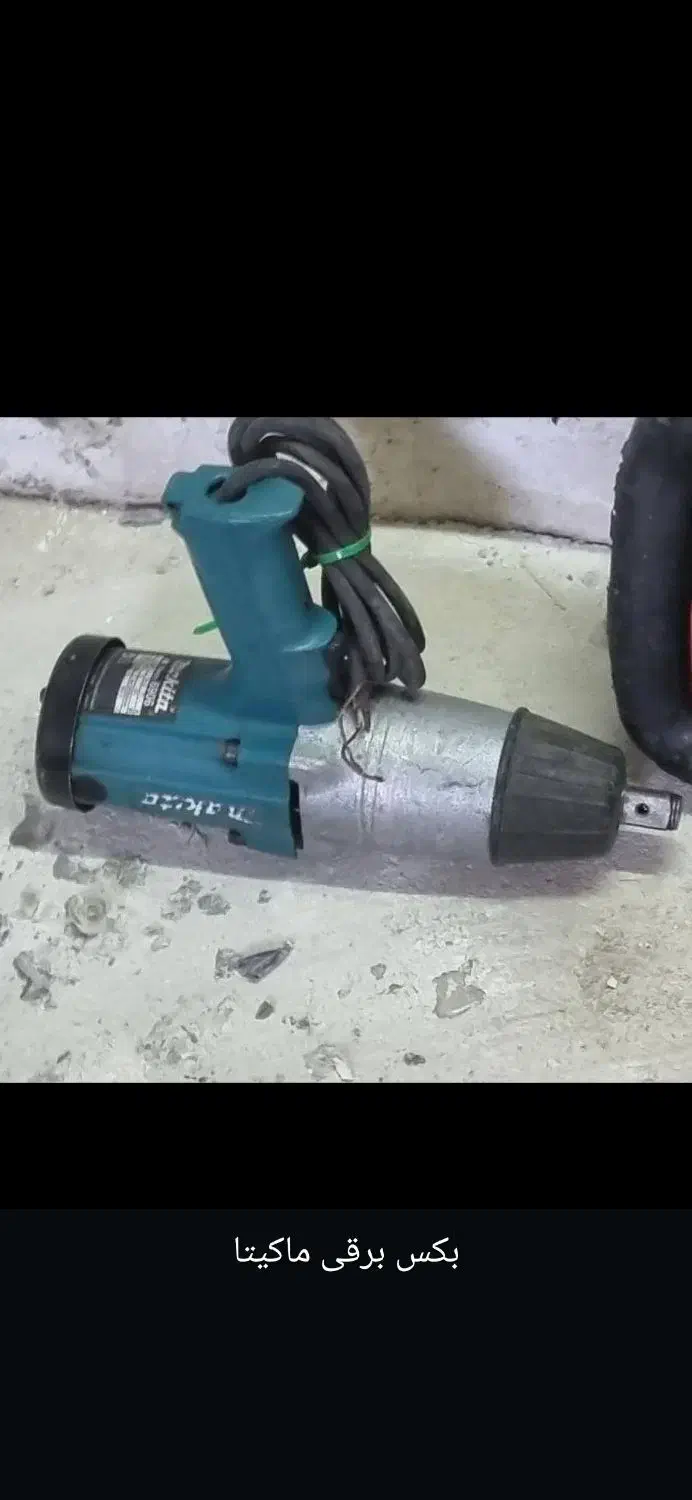 ابزار وارداتی اصلی|ابزارآلات|برازجان, |دیوار