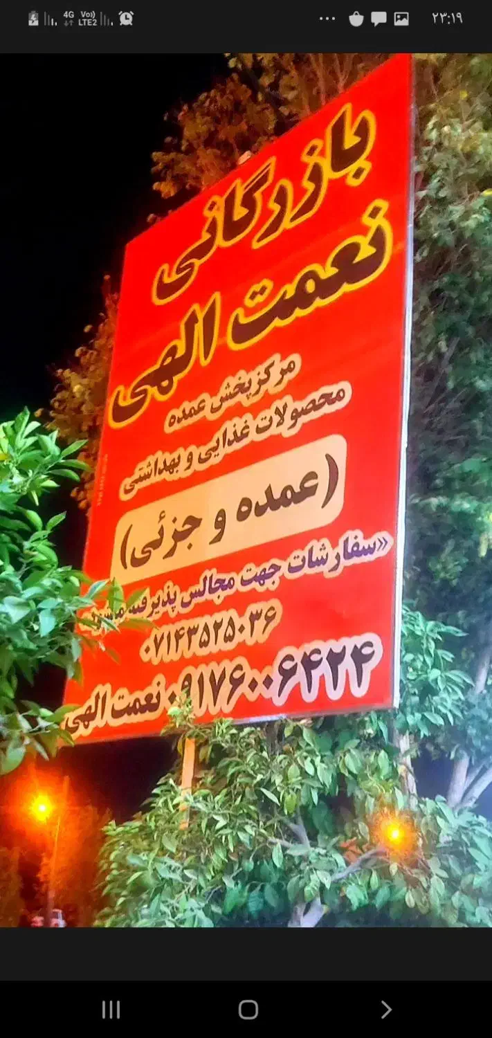 استخدام با درامد فوق العاده|استخدام بازاریابی و فروش|ارسنجان, |دیوار