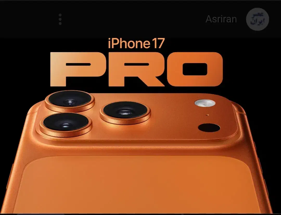 سوپر های کپی آیفن 17پرو مکس|موبایل|جوانرود, |دیوار