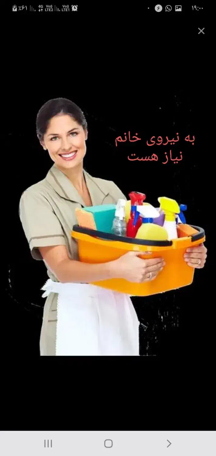 تمیزکاری و خدمات|خدمات نظافت|کاشان, فاز ۲ ناجی آباد|دیوار