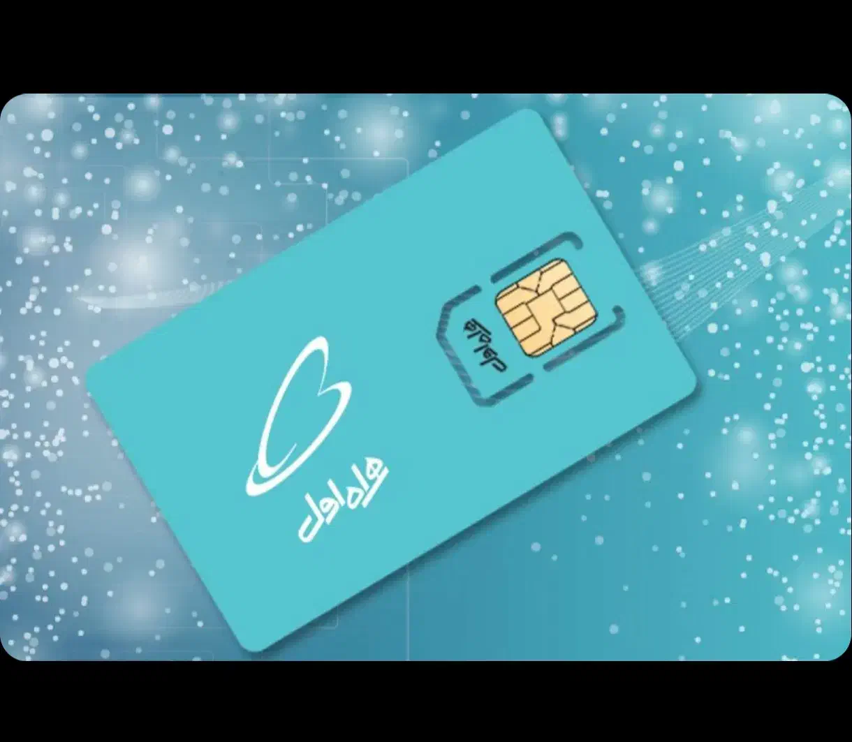 فروش خط همراه اول سری اول|سیم‌کارت|شیراز, ارم|دیوار